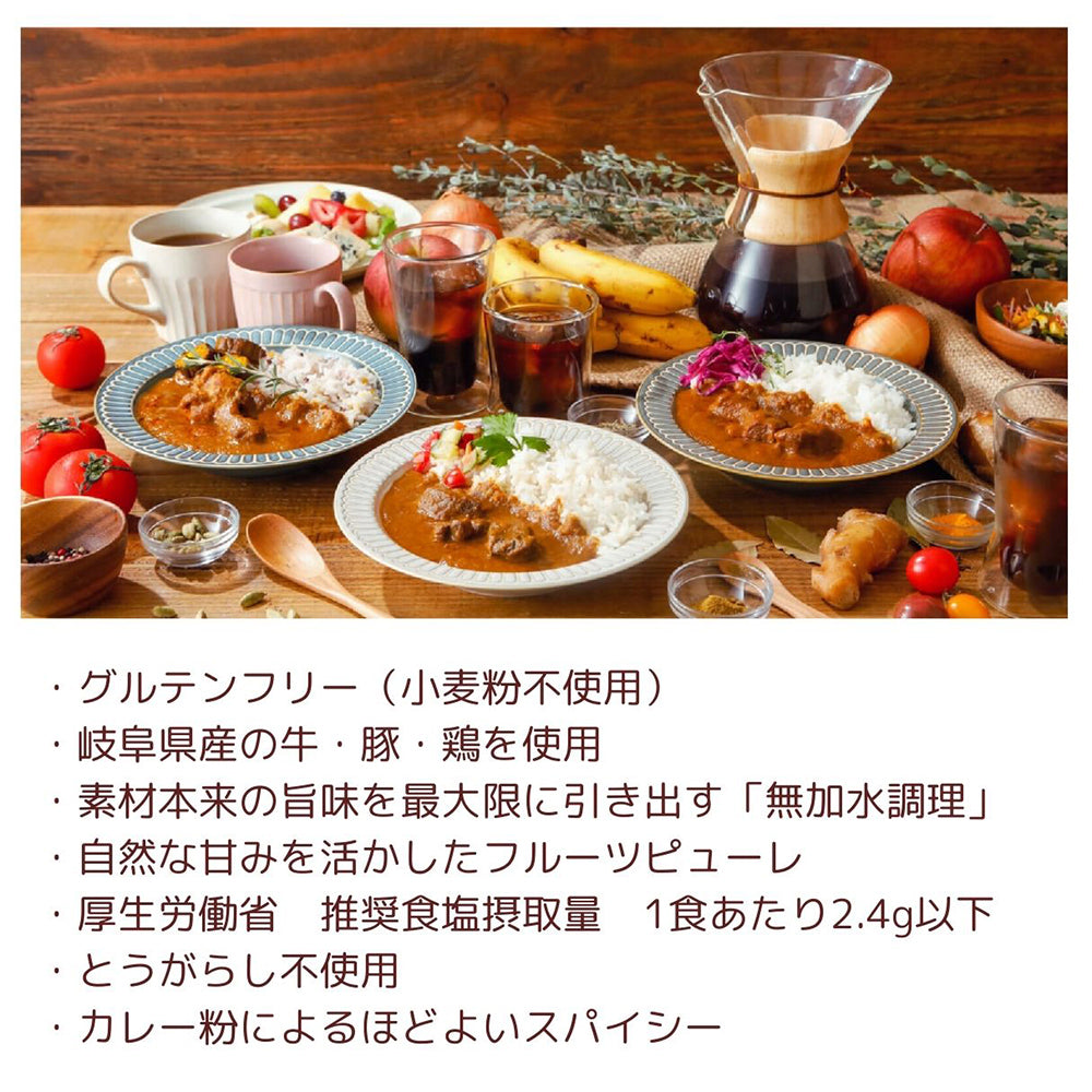 野菜とフルーツで作った 無加水 & 減塩カレー 9食セット