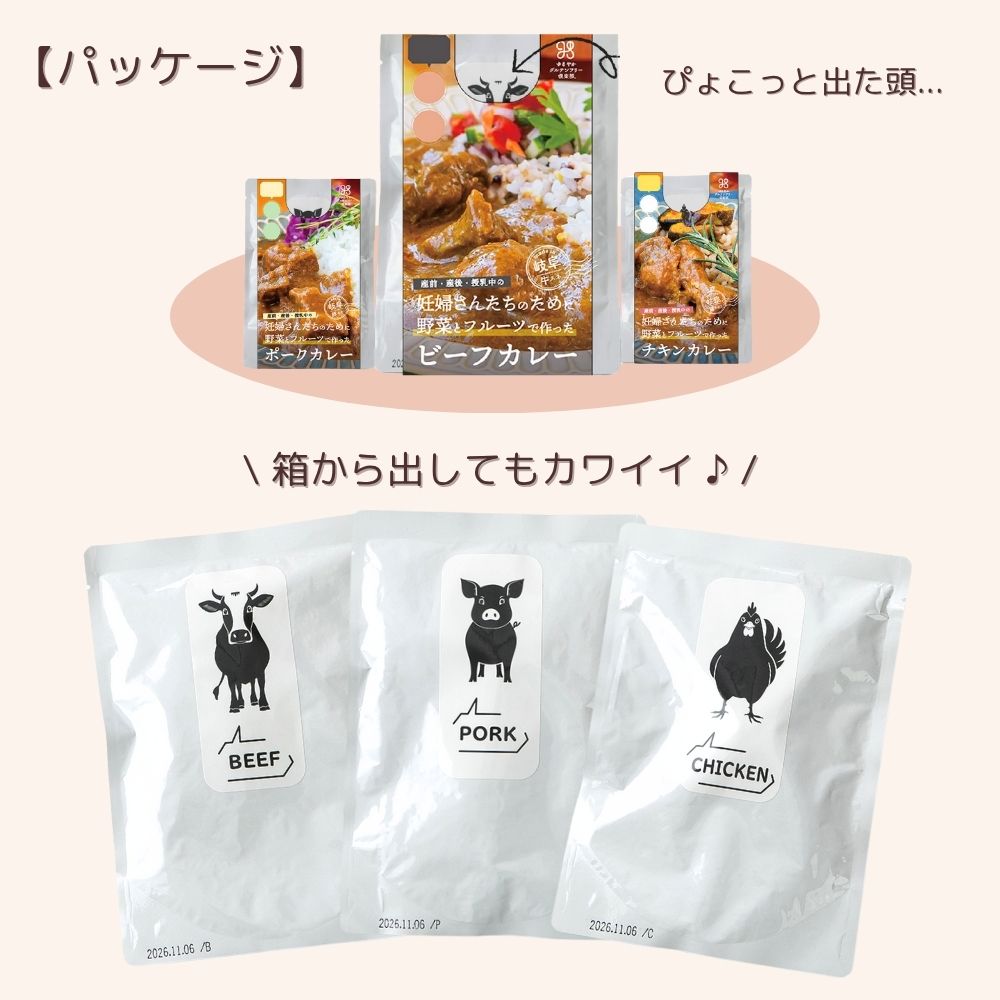 妊婦さん 産前 産後 授乳中のためのマタニティーフード ギフト プレママ ギフト おいしいカレー&デカフェ詰合せ スタンダードセット