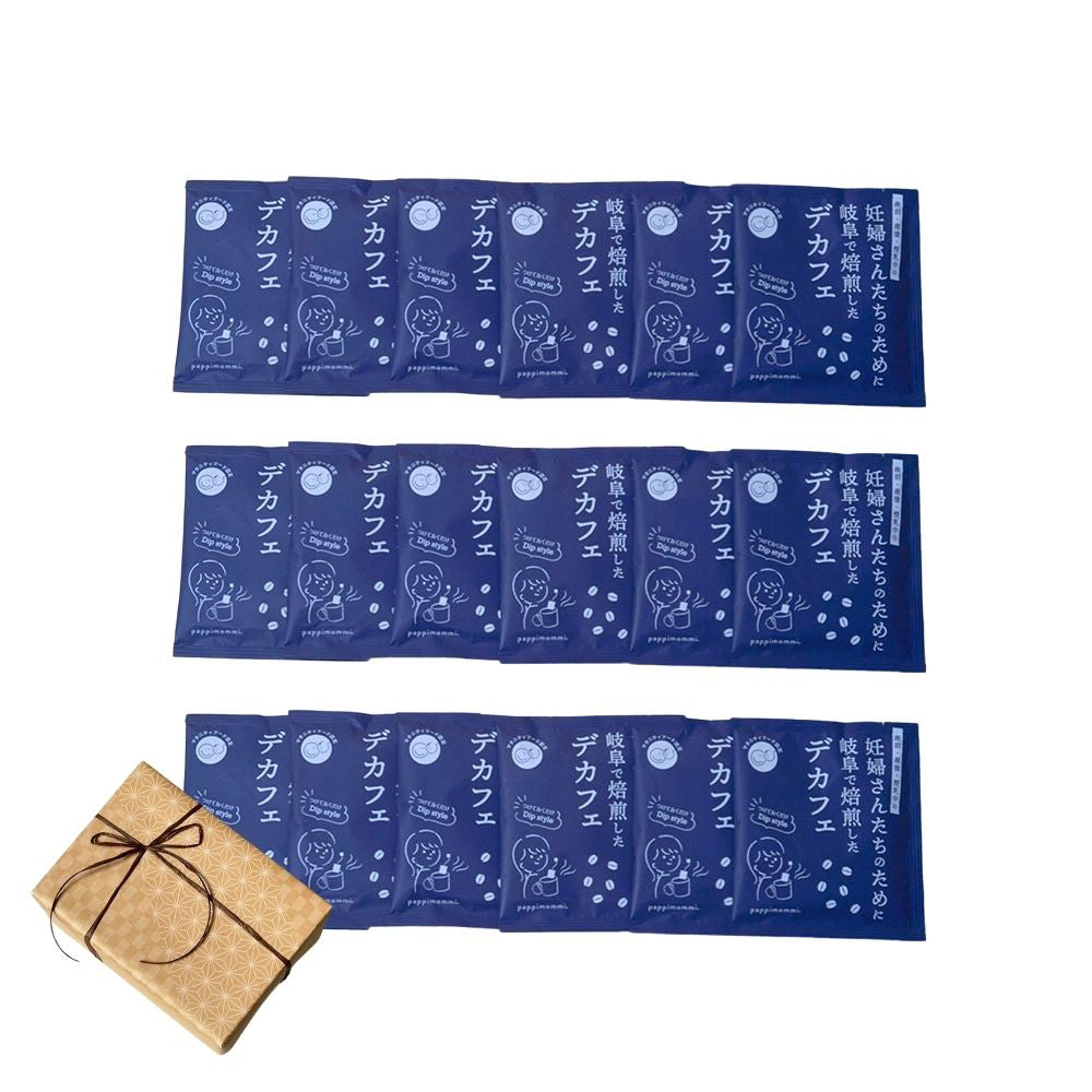 デカフェ ノンカフェインコーヒー+黒ゴマラテ 詰め合わせ