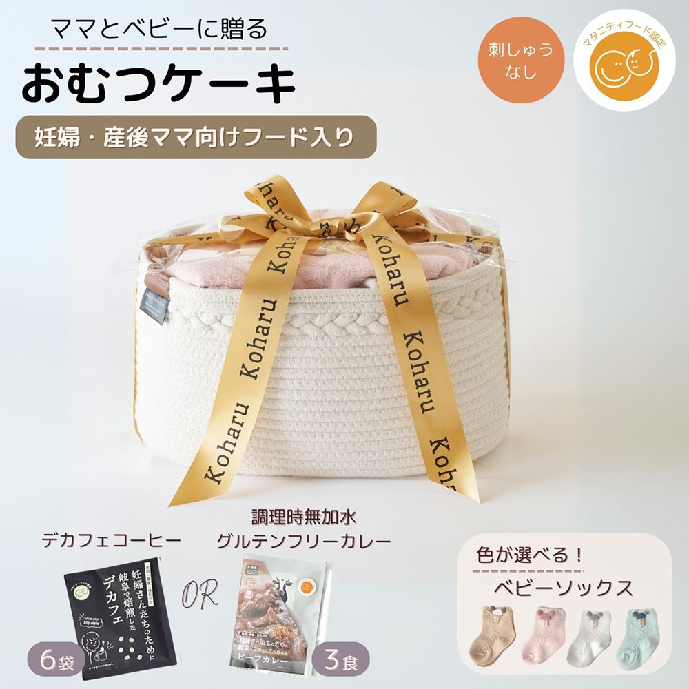 おむつケーキ おむつストッカー型 ベビーとママへの贈りもの おむつケーキ マタニティフードプラス 出産祝い 男の子 女の子 ママ おむつストッカー