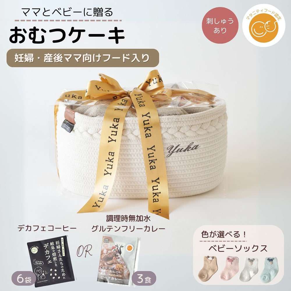 おむつケーキ おむつストッカー型 ベビーとママへの贈りもの おむつケーキ マタニティフードプラス 出産祝い 男の子 女の子 ママ おむつストッカー
