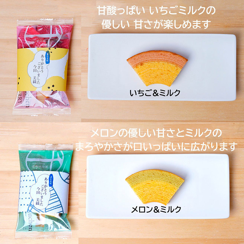 感謝の気持ち 銀座フルーツクーヘン16個