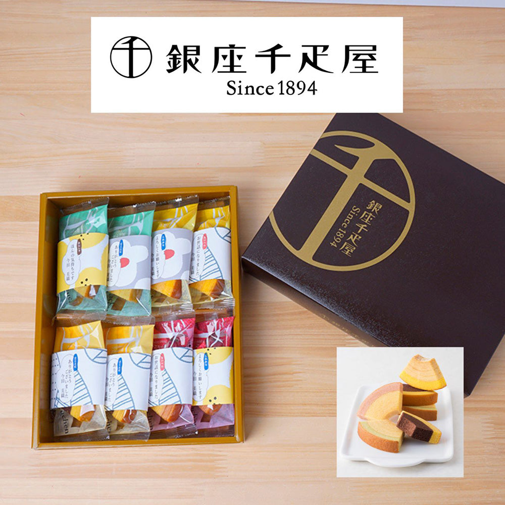 銀座千疋屋 銀座フルーツクーヘン 8個入
