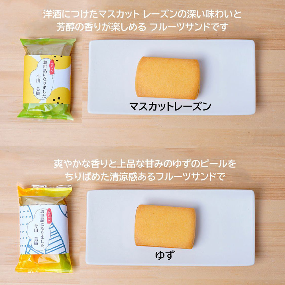 感謝の気持ち 銀座フルーツサンド15個