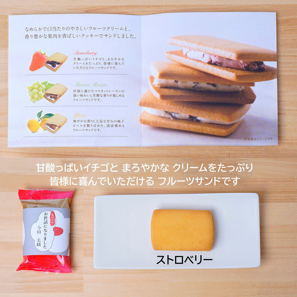 感謝の気持ち 銀座フルーツサンド 6個入り