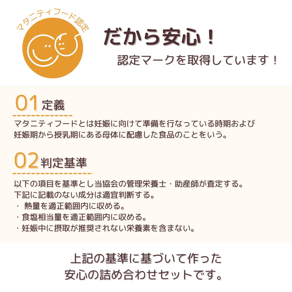 マタ楽ごはん 妊婦さん と 産後ママギフト MFGP スタンダード( カレー スープ デカフェ)
