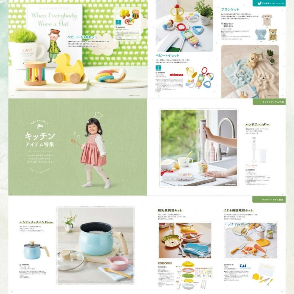 カタログギフト 出産祝いベビー えらんで きらきら 1つ 2つ 3つ 4つ 5 つ 選べる マルチコース