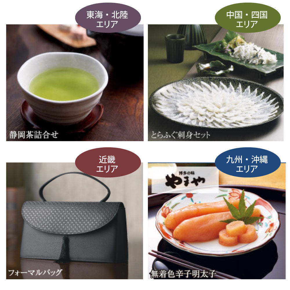 カタログギフト 日本の贈りもの 中紅(なかべに) 1つ 2つ 3つ 4つ 5 つ 選べる マルチコース