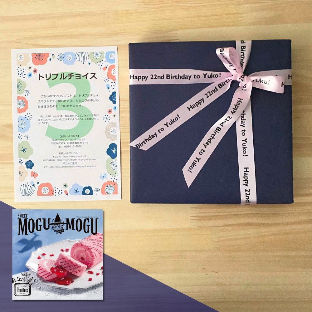 ほしいギフトがたくさん選べる カタログギフト スイートもぐもぐ ルイボス マルチコース