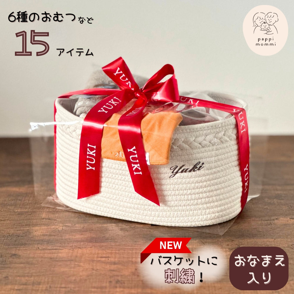 出産祝い おむつケーキ パピマミ ベビー おむつケーキ おむつを卒業しても使えるデラックスタイプおむつ入れ 赤ちゃん お世話セット