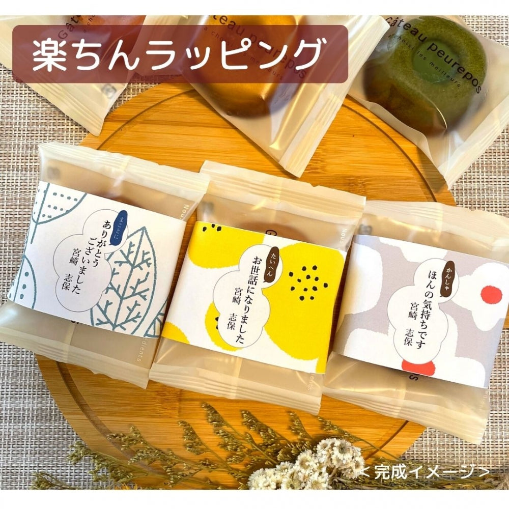 感謝の気持ち 感謝のきもち スイーツ・お菓子 ドーナツ型 フィナンシェ 12個入り