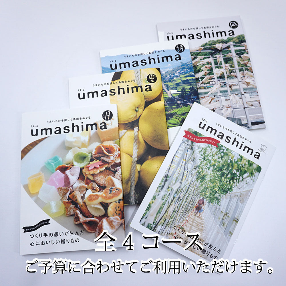 カタログギフト グルメ グルメ うましま 里(さと) 1つ 2つ 3つ 選べる マルチコース