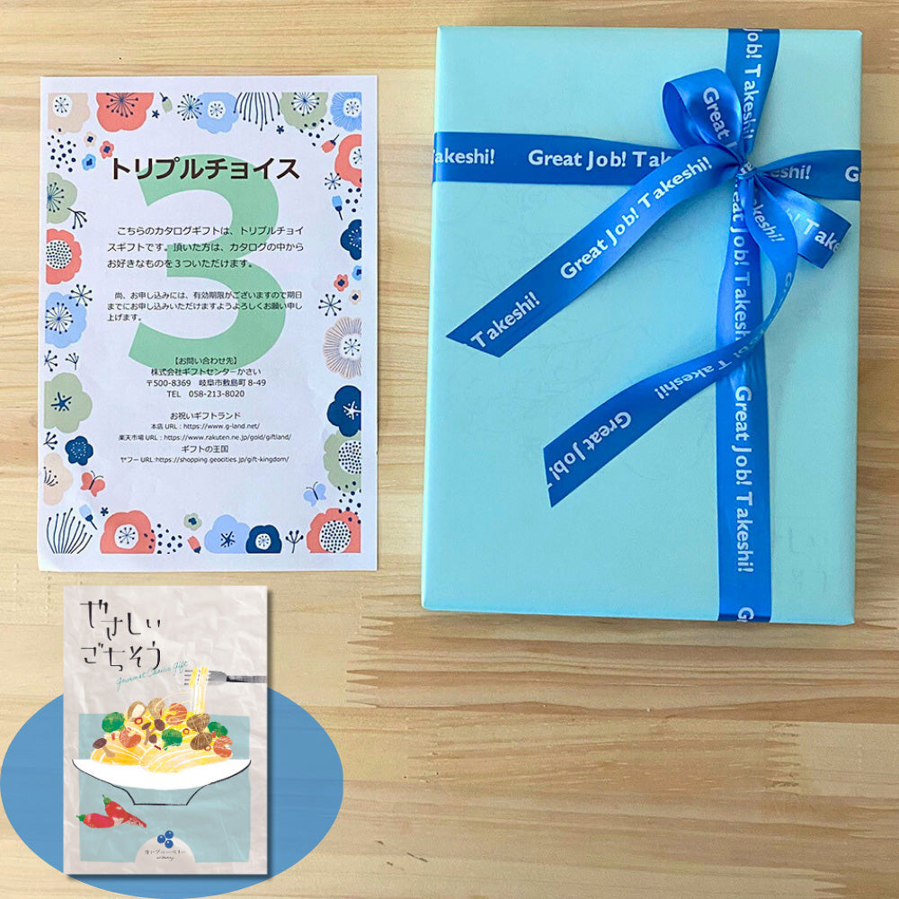 ほしいギフトがたくさん選べる カタログギフト やさしいごちそう 青いブルーベリー マルチ