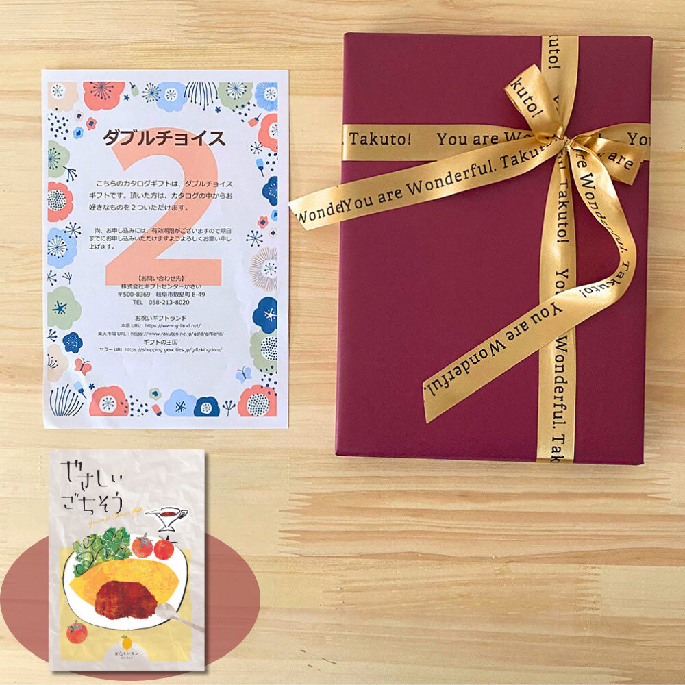 ほしいギフトがたくさん選べる カタログギフト グルメ やさしいごちそう 黄色いレモン 1つ 2つ 3つ 選べる マルチコース