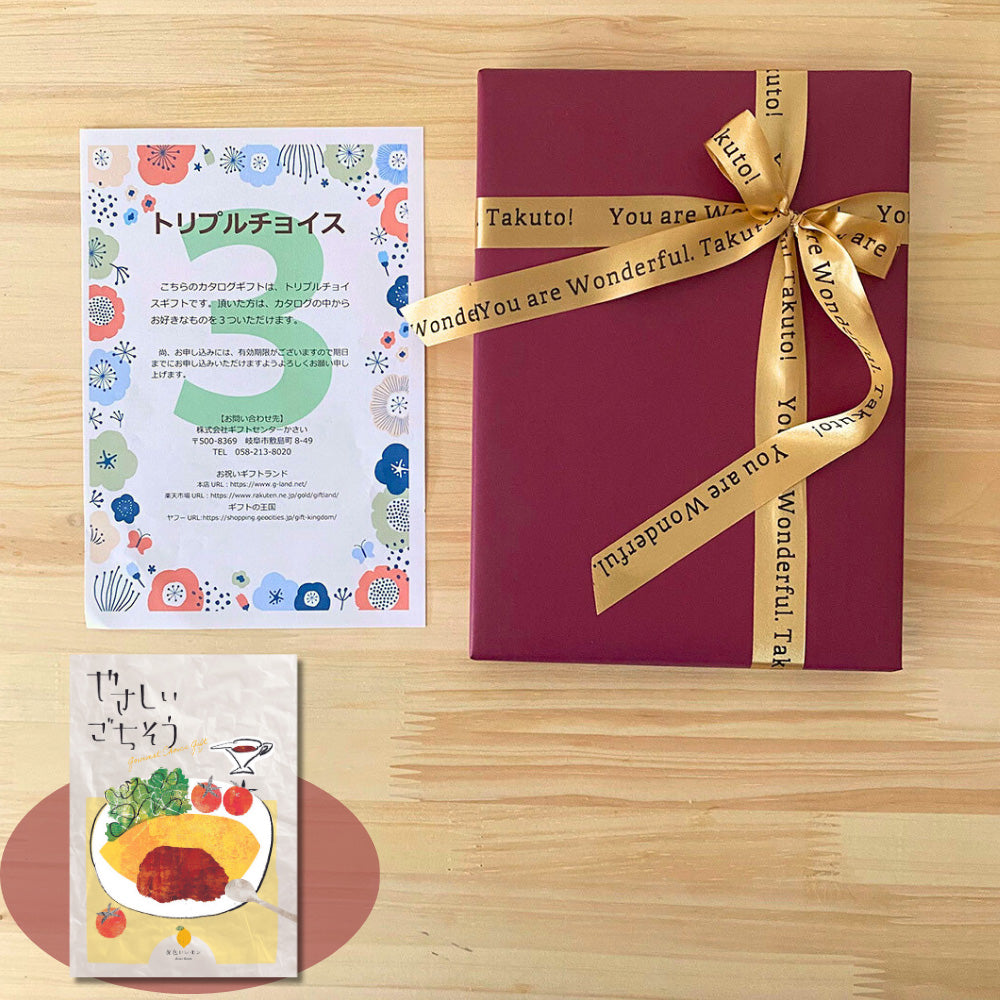 ほしいギフトがたくさん選べる カタログギフト やさしいごちそう 黄色いレモン マルチコース