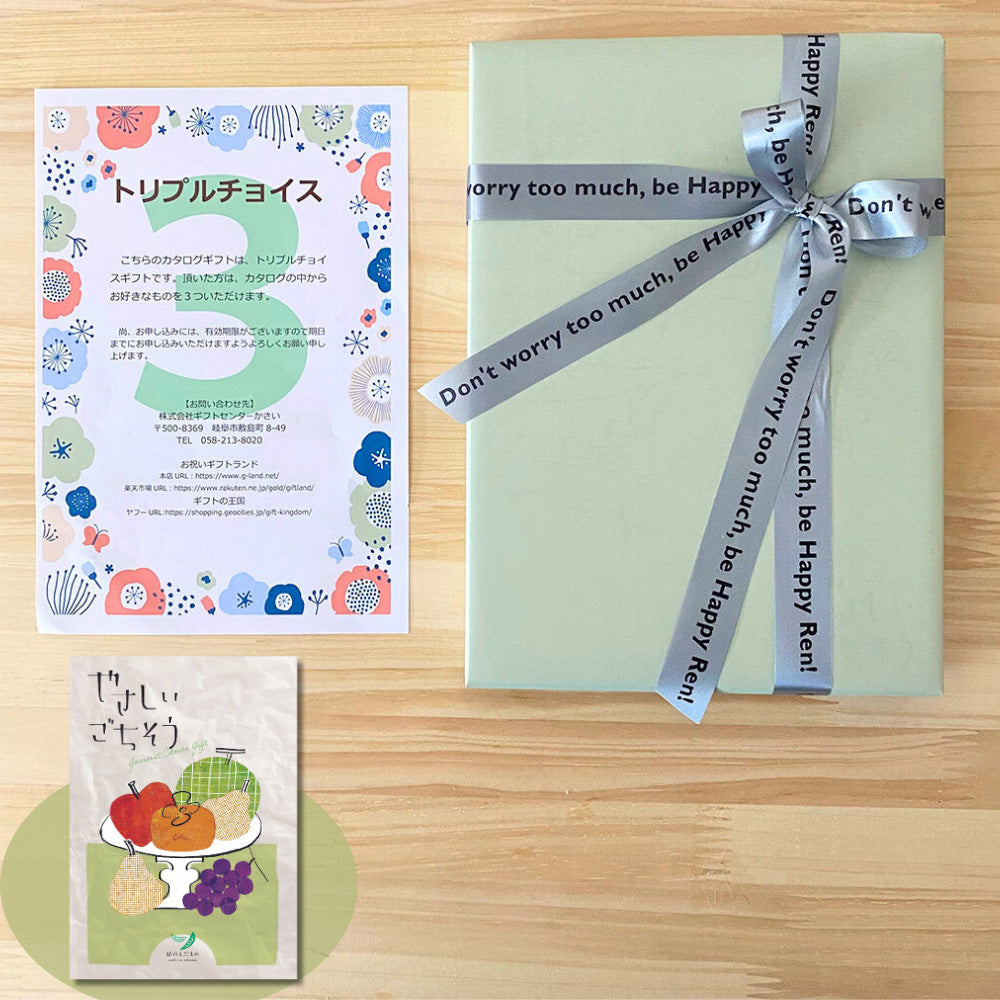 ほしいギフトがたくさん選べる カタログギフト やさしいごちそう 緑のえだまめ マルチコース