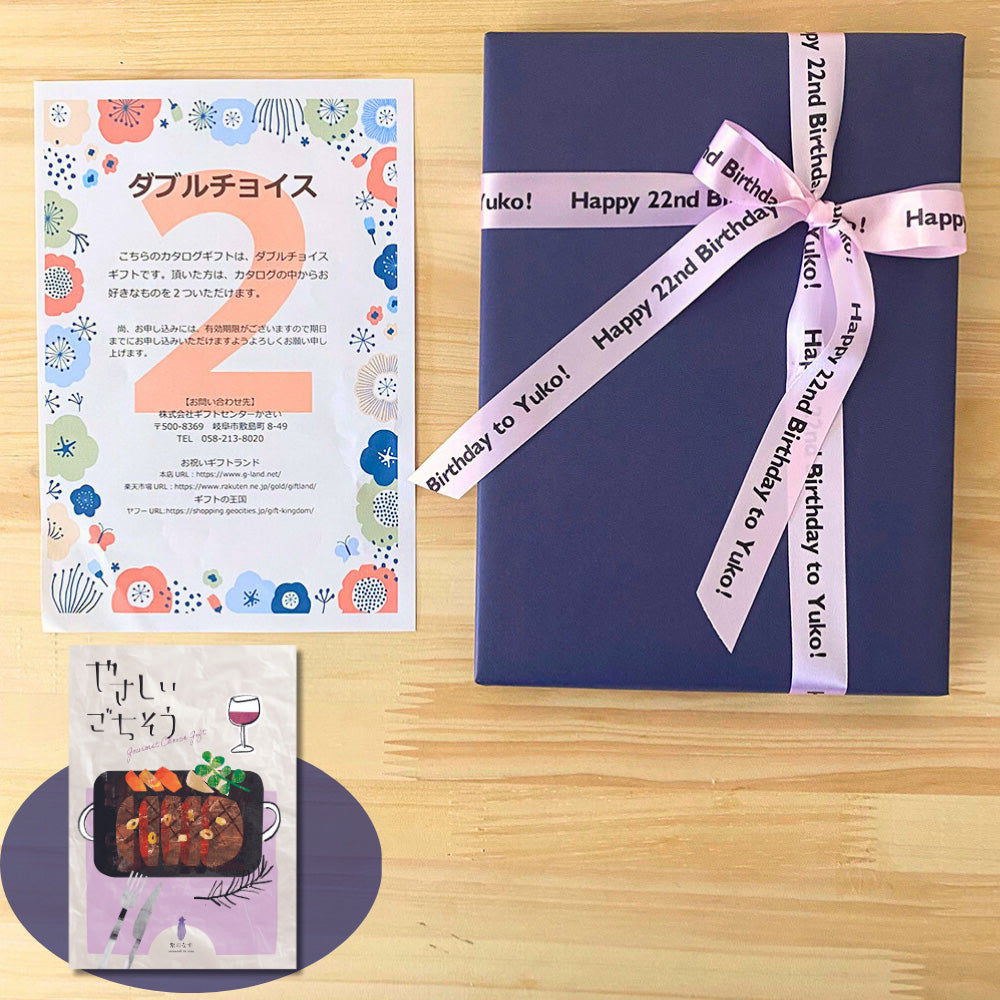 ほしいギフトがたくさん選べる カタログギフト グルメ やさしいごちそう 紫のなす 1つ 2つ 3つ 選べる マルチコース