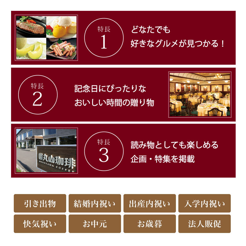 カタログギフト グルメ アラグルメ オープンハート 1つ 2つ 3つ 4つ 5 つ 選べる マルチコース