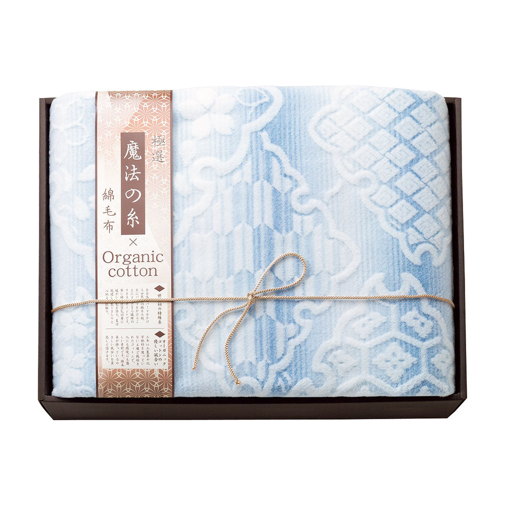 極選魔法の糸×オーガニック プレミアム綿毛布 (ベージュ)