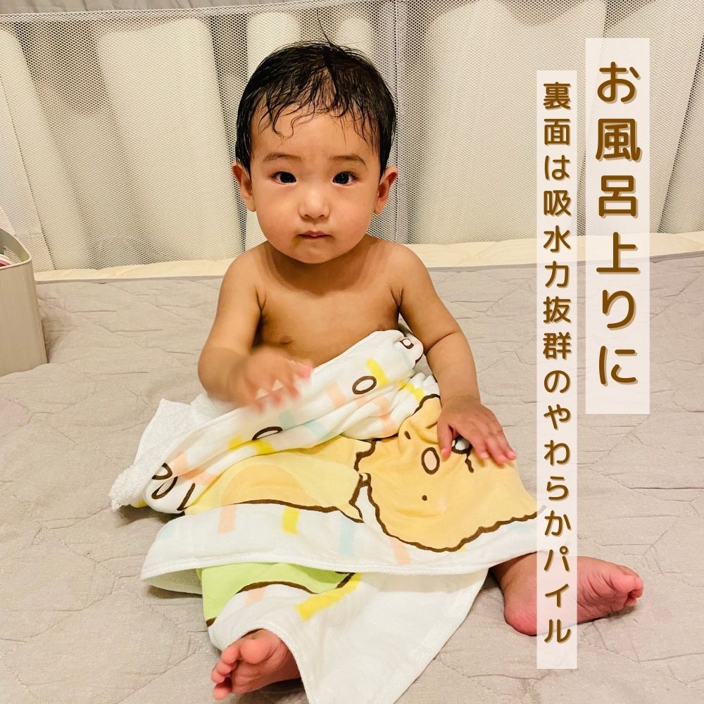 すみっコぐらし ベビー タオル 身長計付き 今治 大判バスタオル