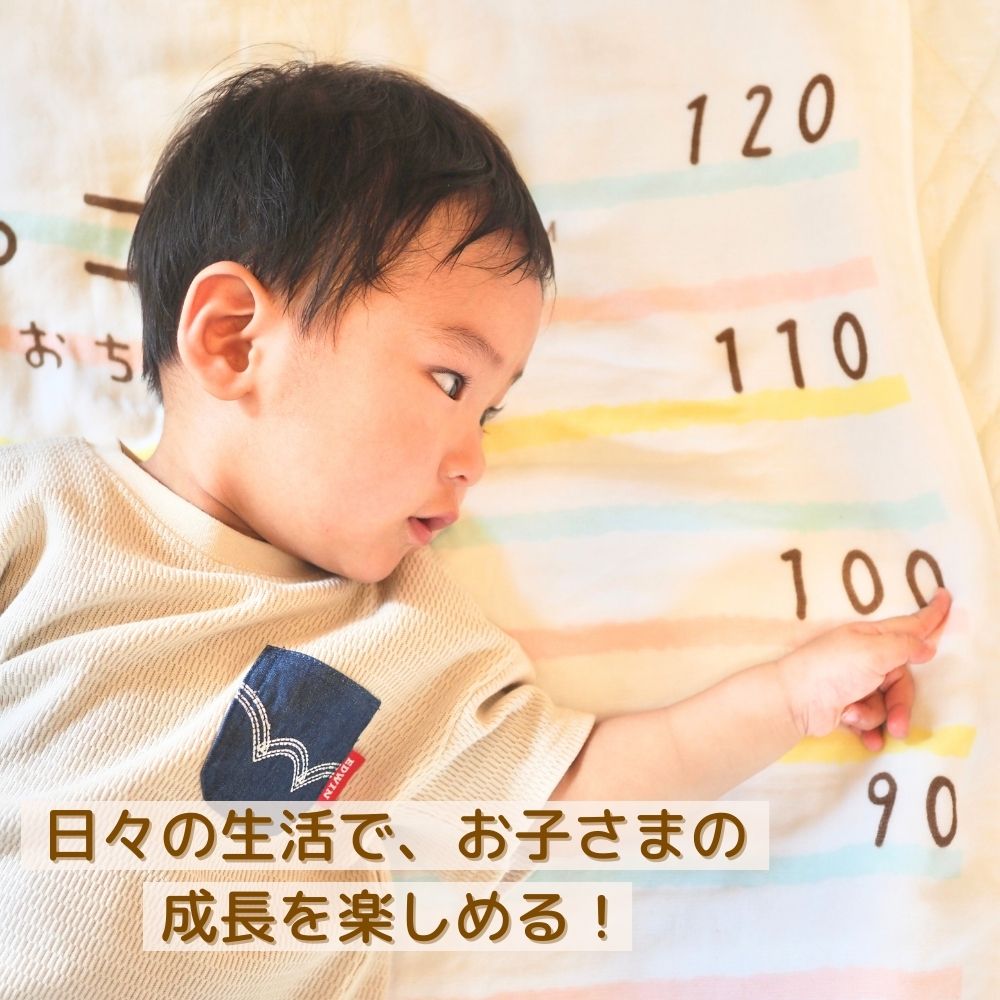 すみっコぐらし ベビー タオル 身長計付き 今治 大判バスタオル