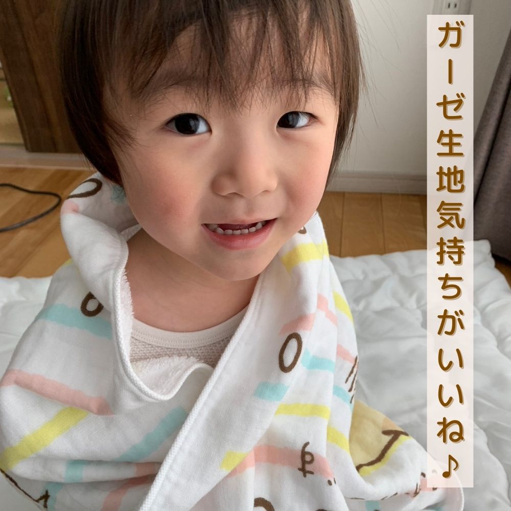 すみっコぐらし ベビー タオル 身長計付き 今治 大判バスタオル