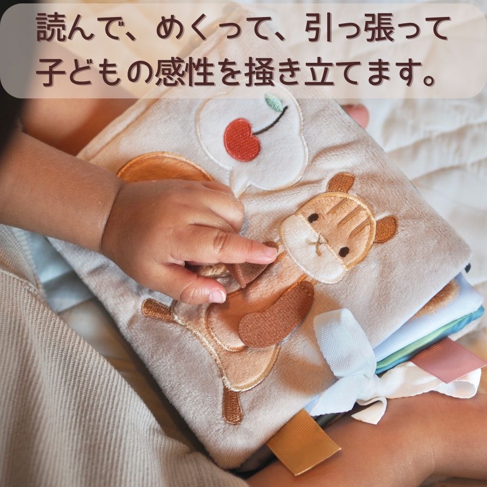 amanoppo ふんわりえほん りすくんのさくらんぼ探し 対象年齢0.5歳から
