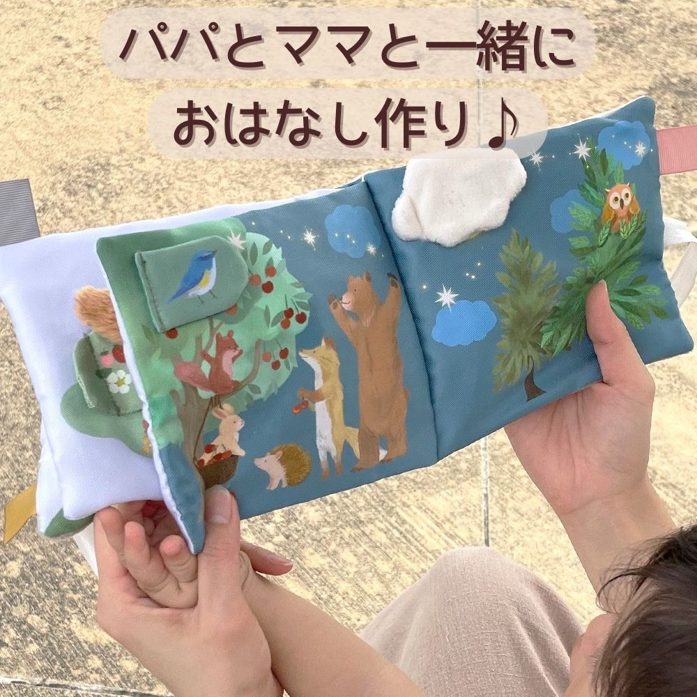 amanoppo ふんわりえほん りすくんのさくらんぼ探し 対象年齢0.5歳から