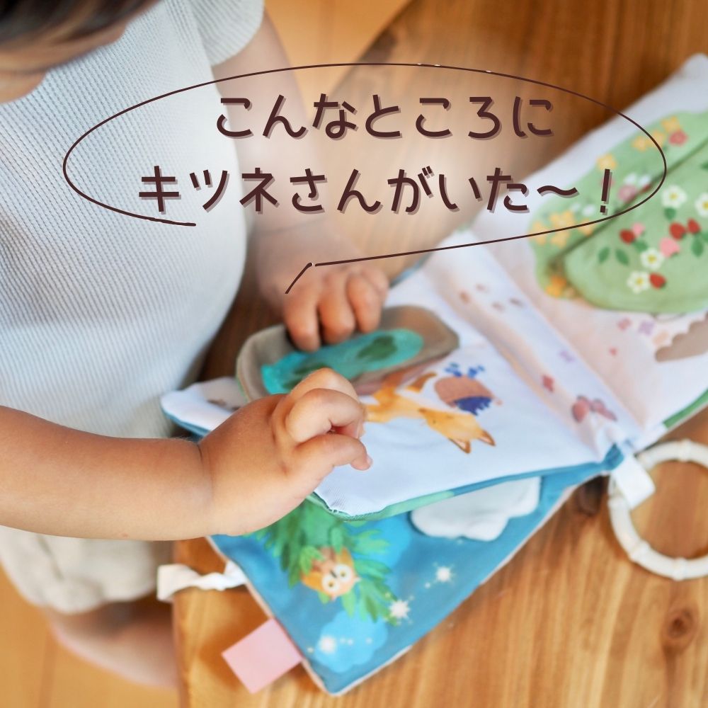 amanoppo ふんわりえほん りすくんのさくらんぼ探し 対象年齢0.5歳から
