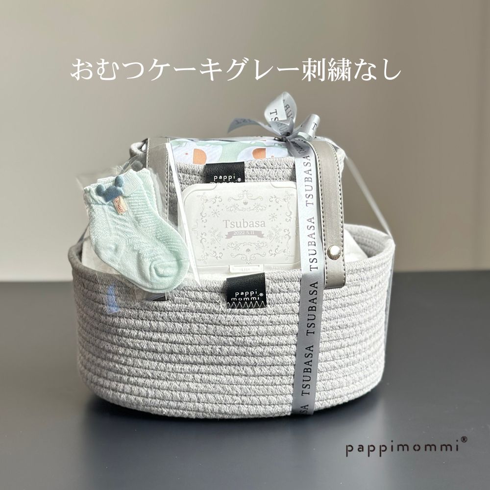 出産祝い おむつケーキ パピマミ ベビー  おむつケーキ ストッカー ミニ 軽量 ロープバスケット大小2個組