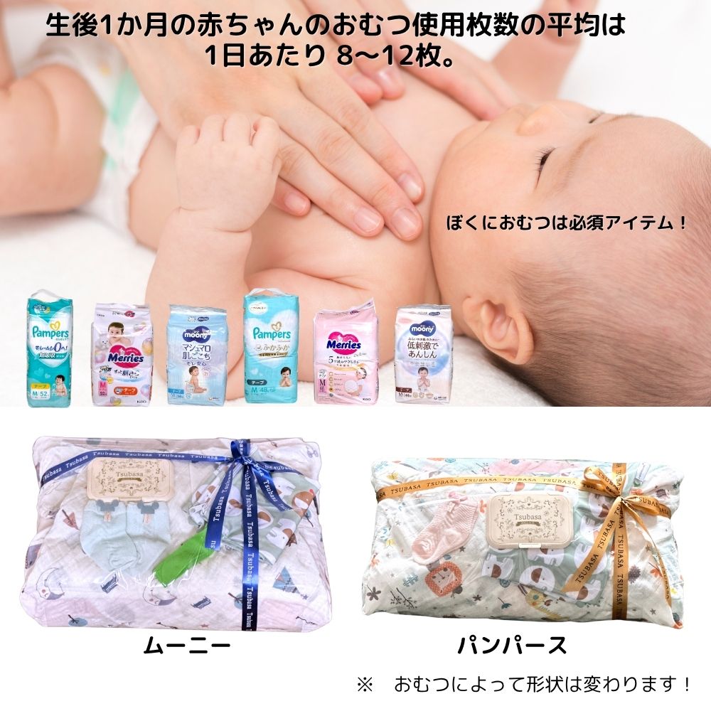 おむつ まるごと 選べるおむつ 1袋 大量 おくるみ おむつ ポーチ