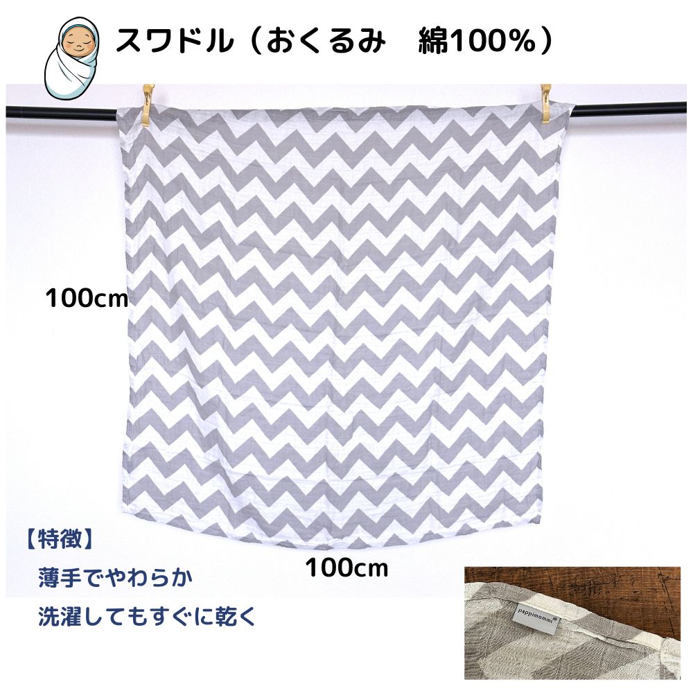 おむつ まるごと 選べるおむつ 1袋 大量 おくるみ おむつ ポーチ