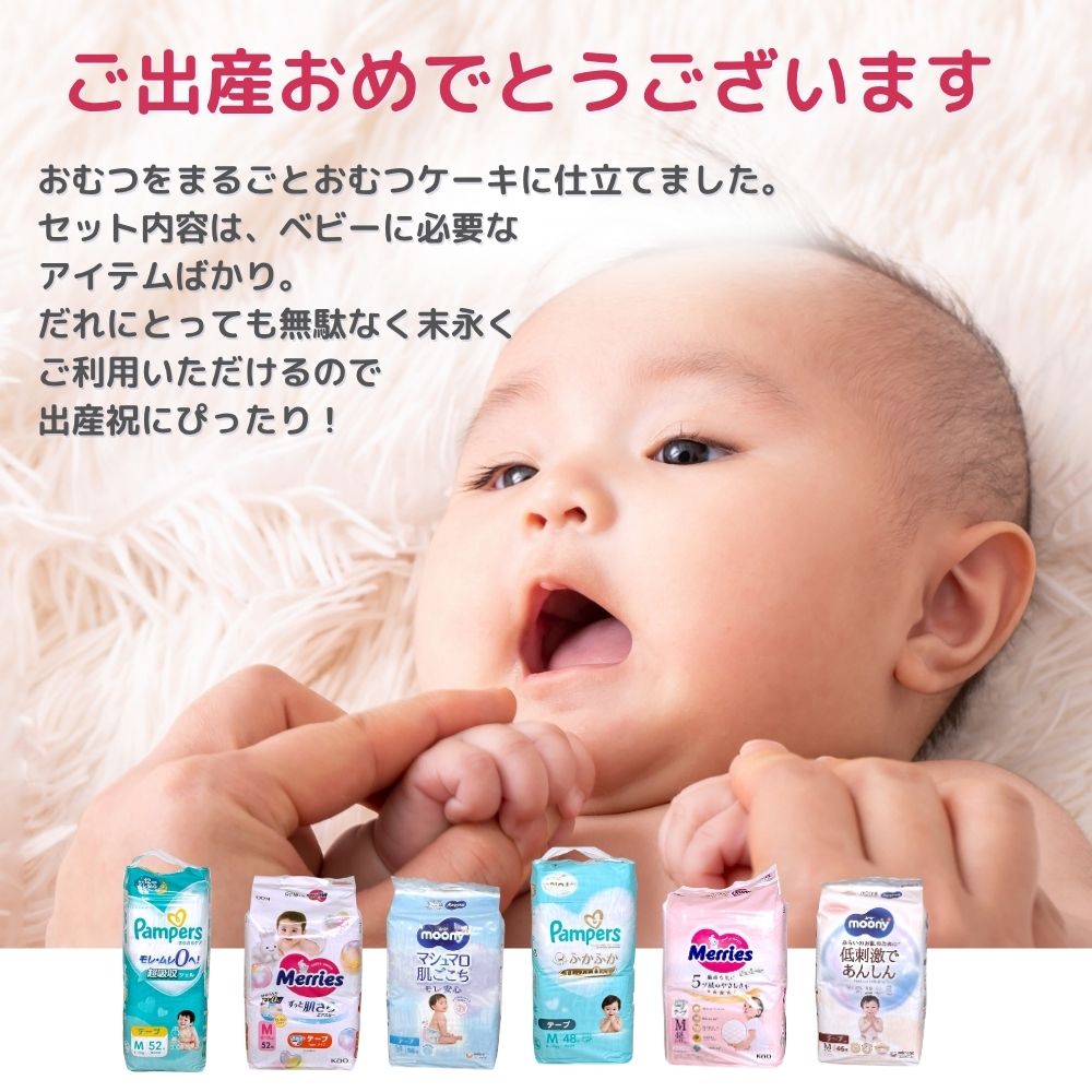 おむつ まるごと 選べるおむつ 1袋 大量 おくるみ おむつ ポーチ