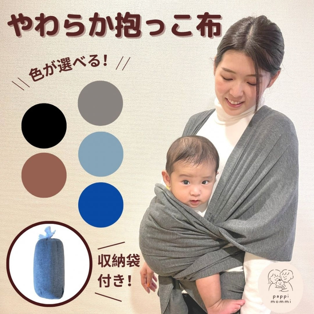 抱っこひも 幼児 ベビー ラップ スリング [ 出産祝い ベビーギフト ]