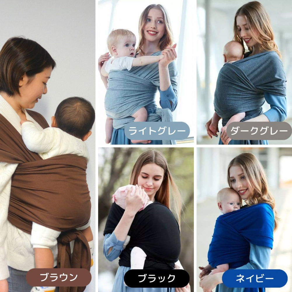 抱っこひも 幼児 ベビー ラップ スリング [ 出産祝い ベビーギフト ]