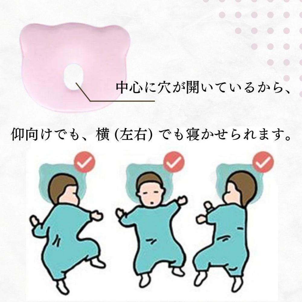 低反発 ベビー ドーナツ まくら ベビー枕 コットンカバー付き