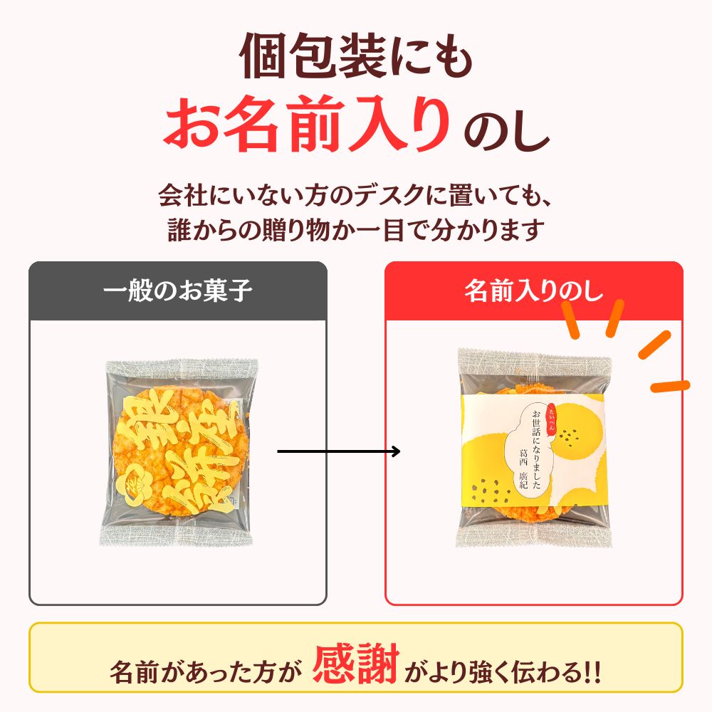 せんべい・米菓 揚げせんべい 銀座 花のれん 銀座餅 8枚入り