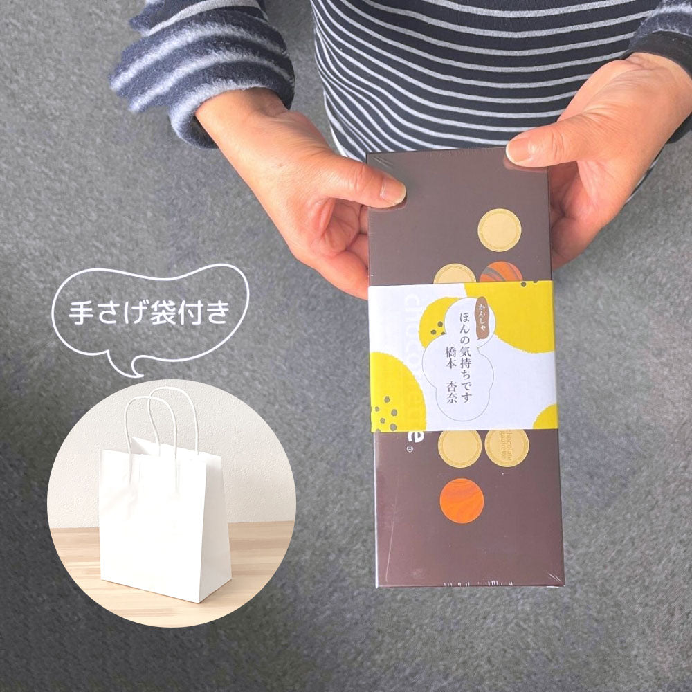 感謝のきもち お菓子 チョコフレット クリームサンド 8枚入り×5箱