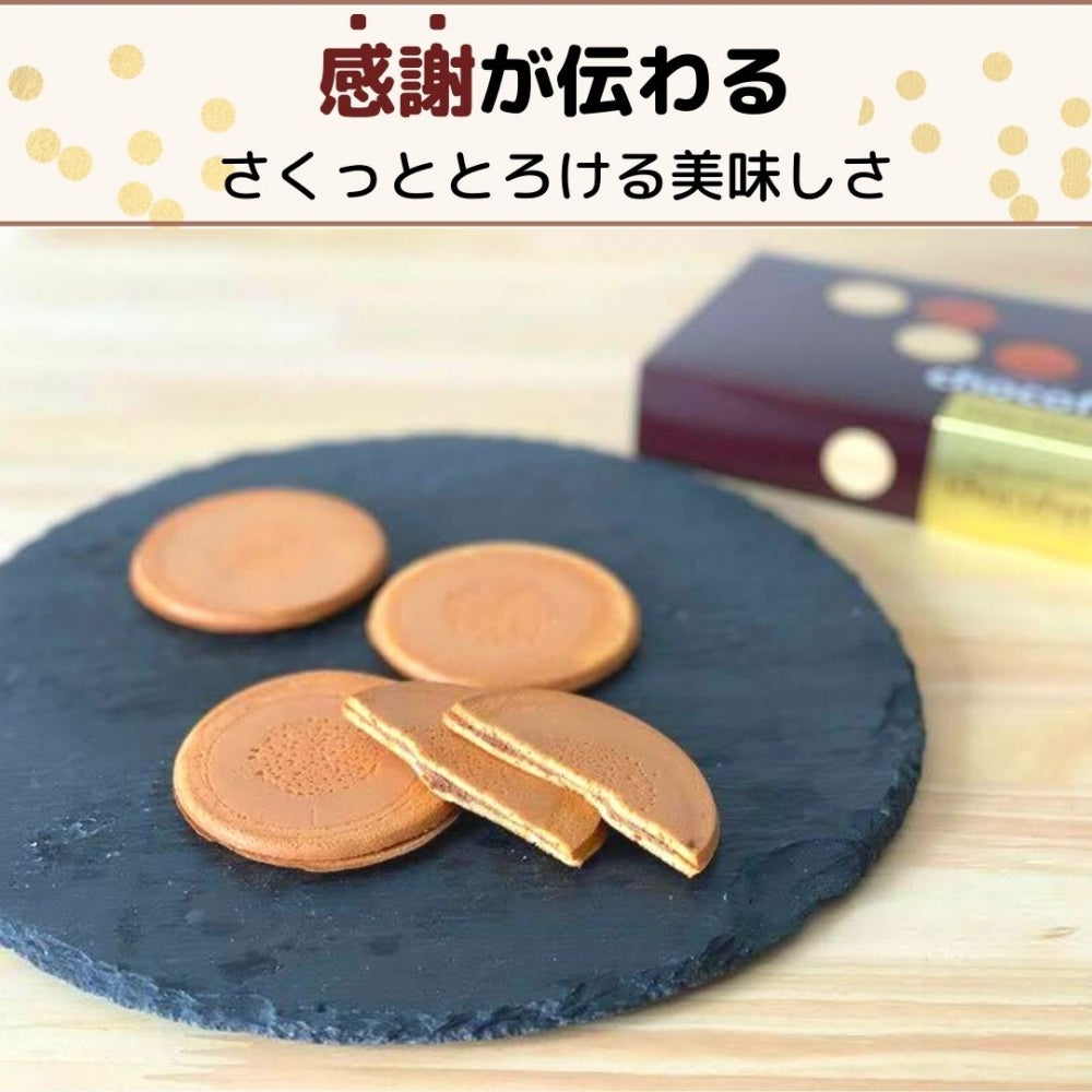感謝のきもち お菓子 チョコフレット クリームサンド 8枚入り×5箱