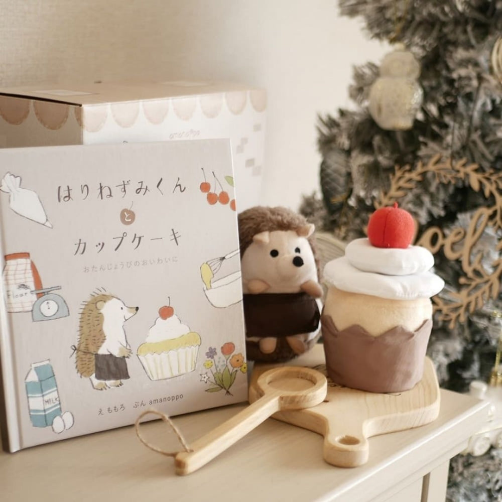 あまのっぽ amanoppoはりねずみくんとカップケーキ [ 出産祝い ベビーギフト ]