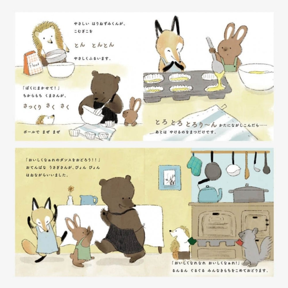 あまのっぽ amanoppoはりねずみくんとカップケーキ [ 出産祝い ベビーギフト ]