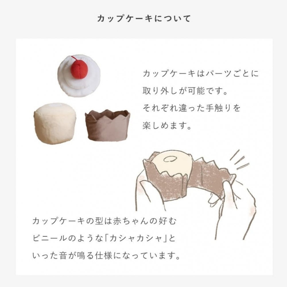 あまのっぽ amanoppoはりねずみくんとカップケーキ [ 出産祝い ベビーギフト ]