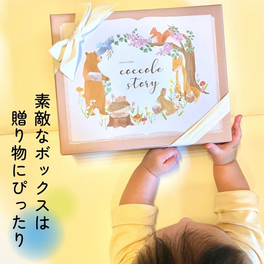あまのっぽ amanoppo名入れ 王冠 成長記録ブロック コッコレストーリー coccole story [ 出産祝い ベビーギフト ]