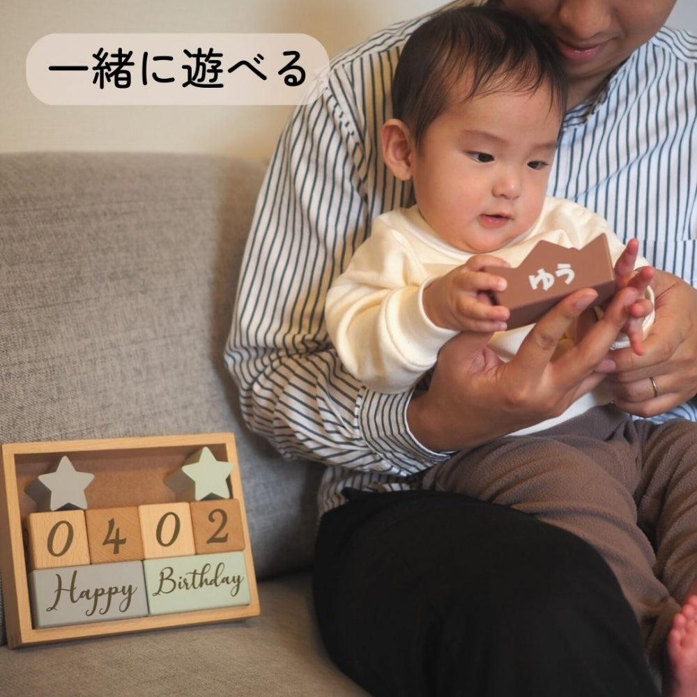 あまのっぽ amanoppo名入れ 王冠 成長記録ブロック コッコレストーリー coccole story [ 出産祝い ベビーギフト ]