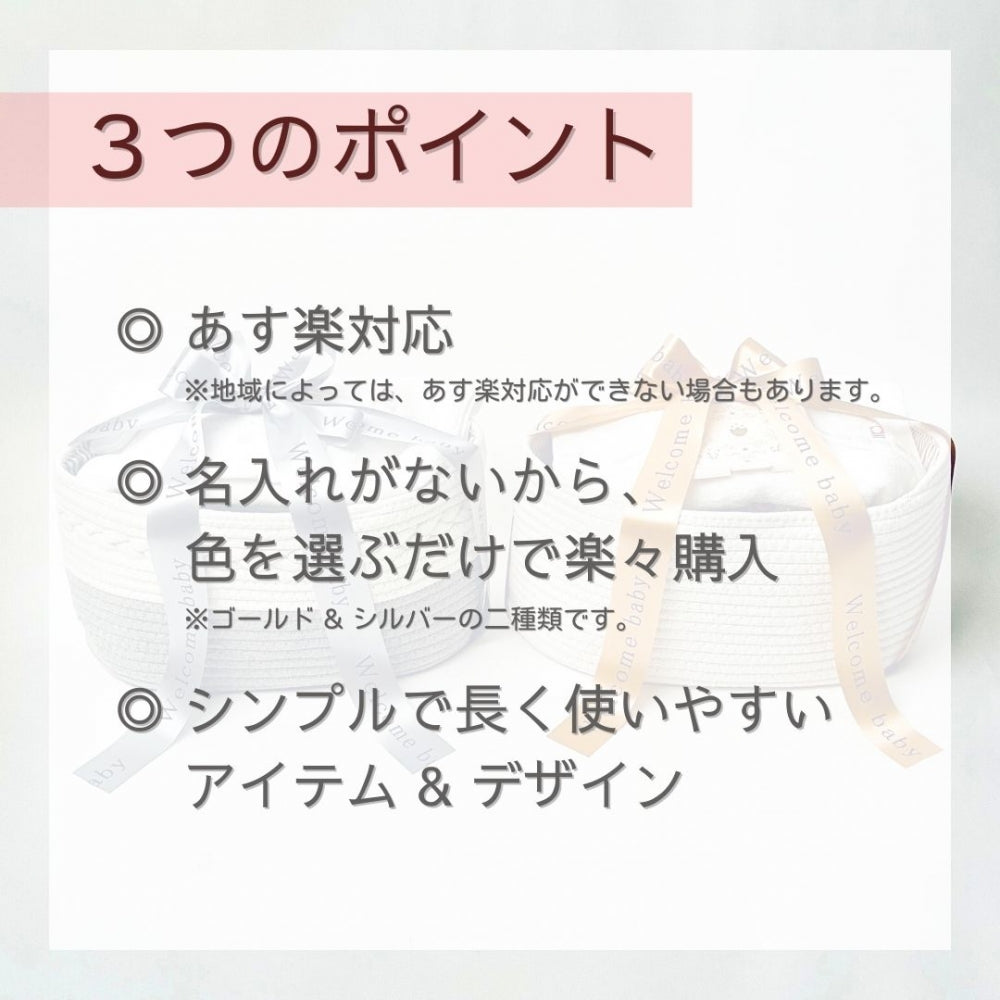 オムツ ストッカー ロープバスケット NA ベーシック