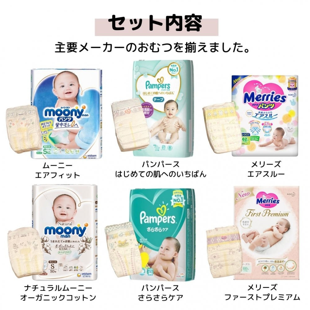 おむつケーキ 男の子 女の子 おむつストッカー バスケット NA ベーシック おむつを卒業しても使える 選べるおむつ S/Mサイズ [ 出産祝い ベビーギフト ]
