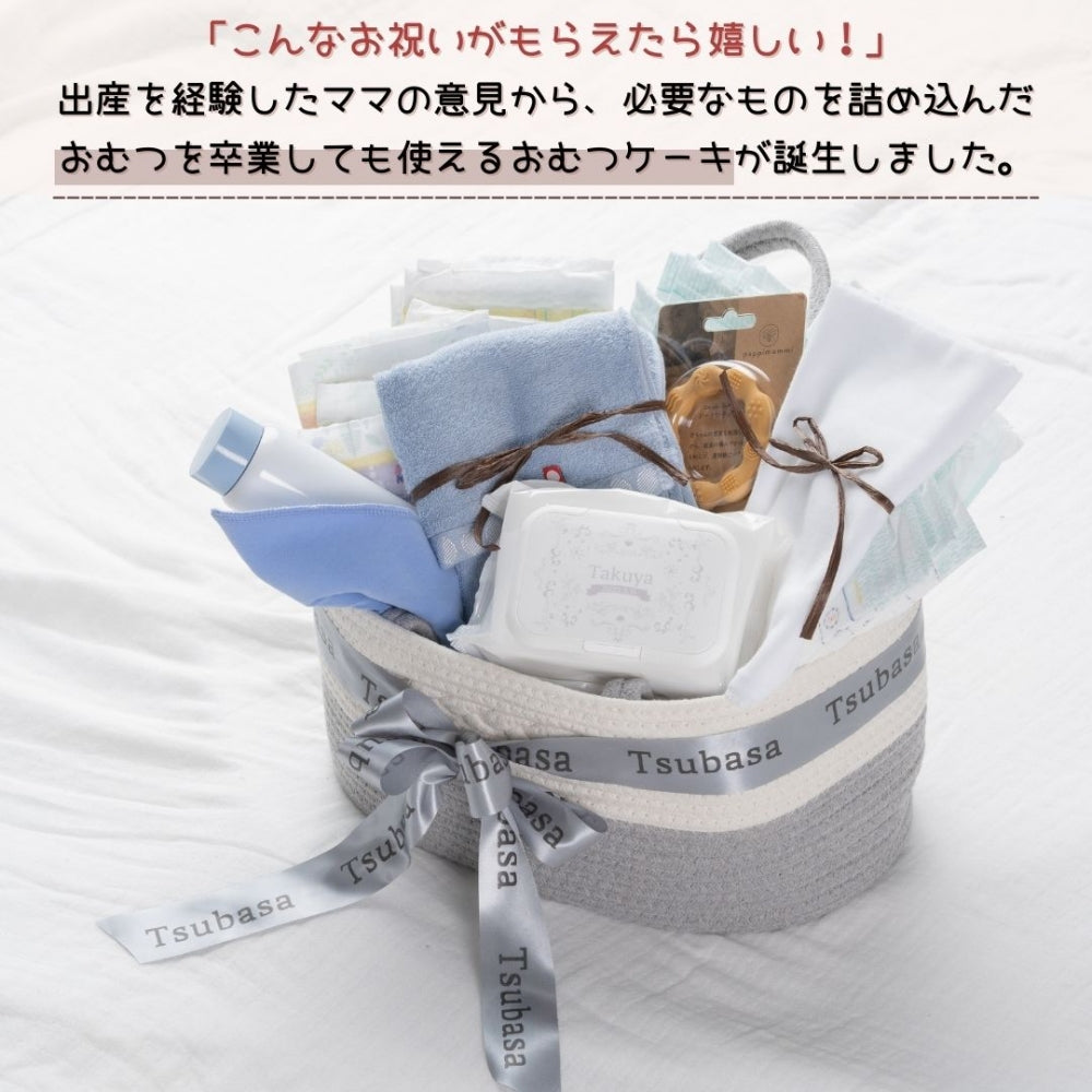 おむつ ストッカー デラックス＆水筒200ml 名入れ 刺繍 名前入り