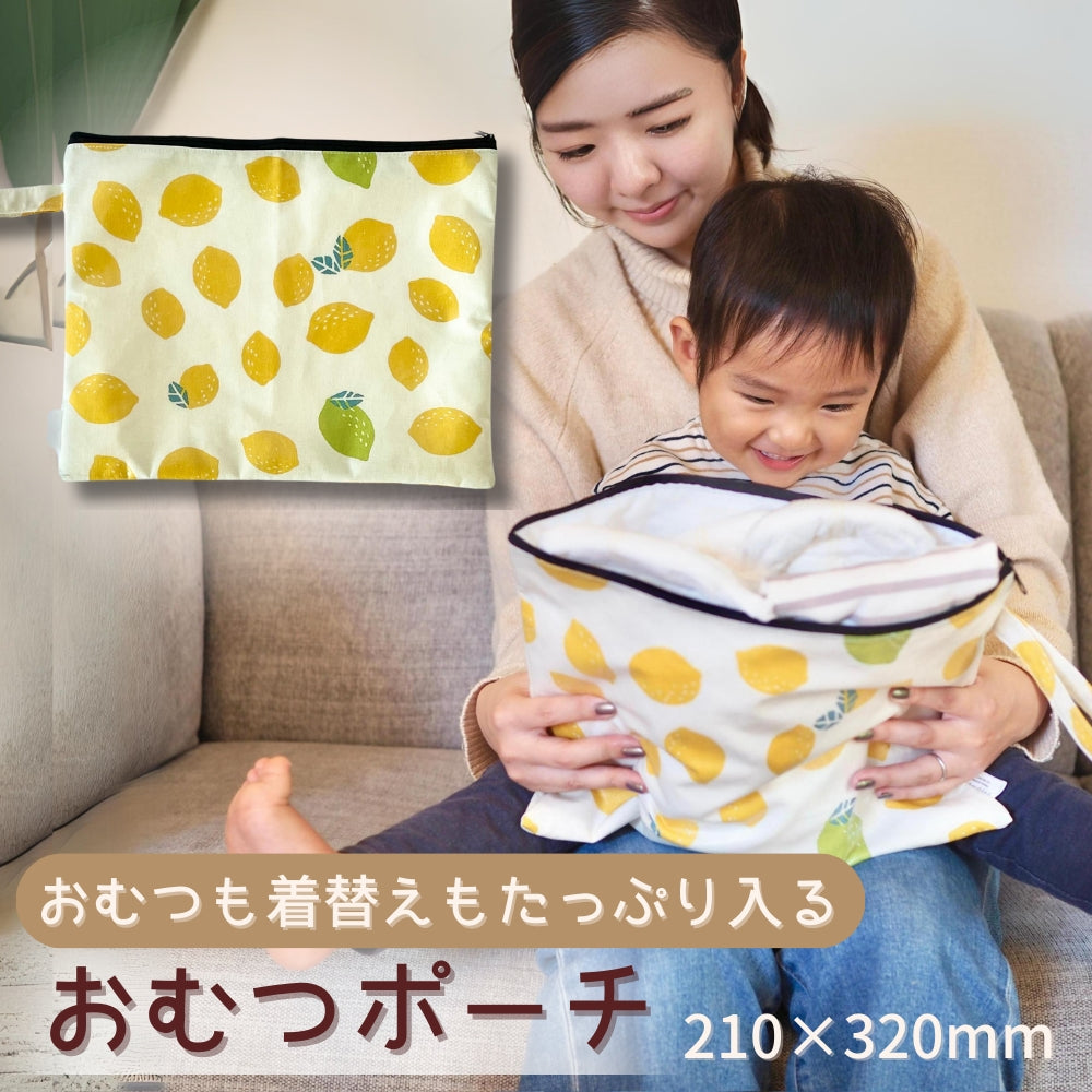パピマミ ベビー 大容量 北欧柄 おむつ入れ お着換えも入る おむつポーチ ナッピーバッグ 大容量 北欧柄 お着換えも入る