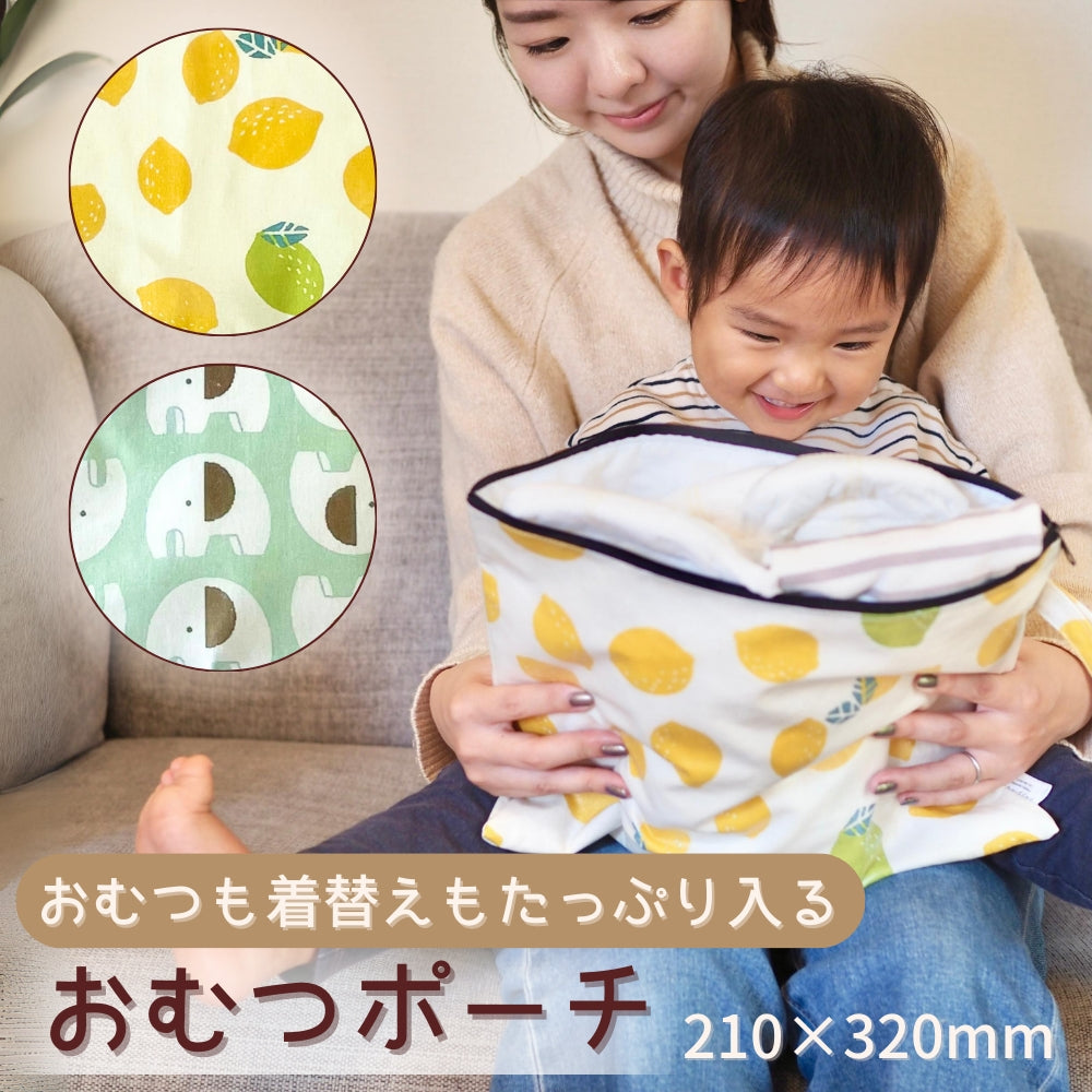 おむつポーチ ナッピーバッグ