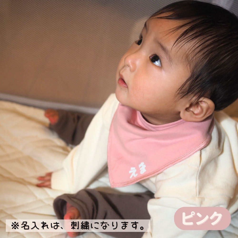 刺しゅう 名入れ 無料ベビー スタイ 綿100％ よだれかけ かわいい